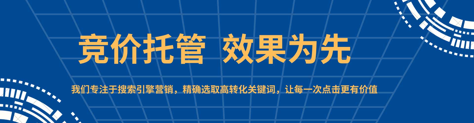 长洲百度运营推广